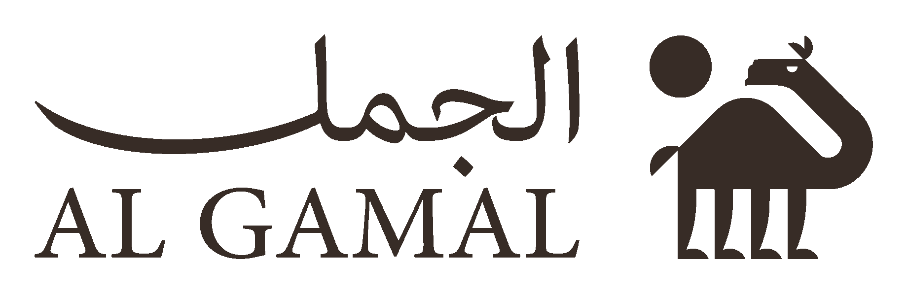 AL GAMAL الجمل